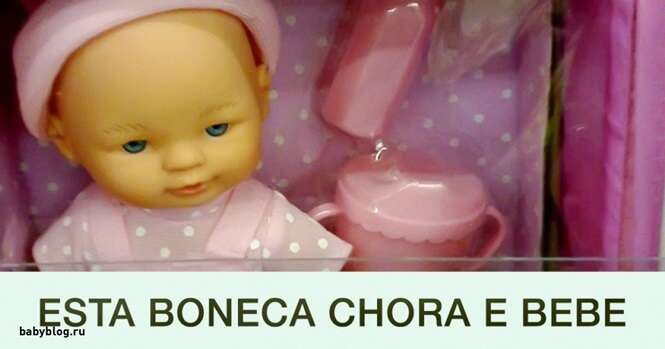 Coisas estranhas encontradas em lojas de brinquedos